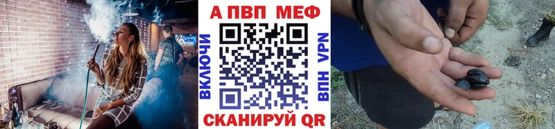 Купить где  Тавда  A PVP Соль 