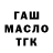 Конопля тримм Dastan Dgukusov