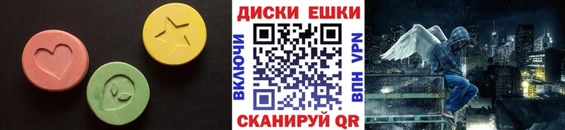 Купить где  Тавда  Ecstasy ешки 