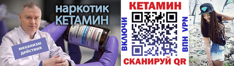 Купить закладки  Тавда  Кетамин ketamine 
