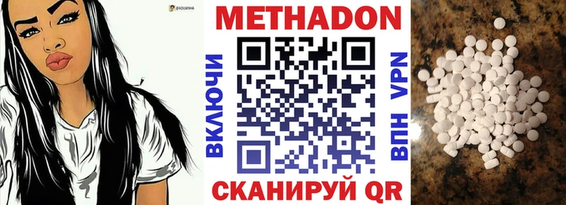 МЕТАДОН белоснежный  Купить где  Тавда 
